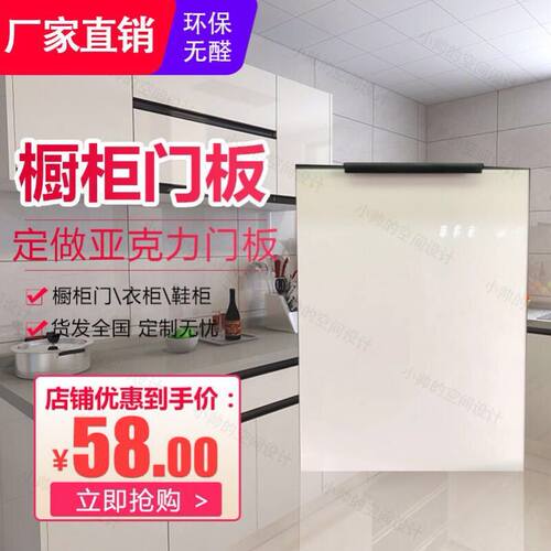 亚克力橱柜门专业定做厨房门板高密度灶台门板柜门橱柜门定制高端