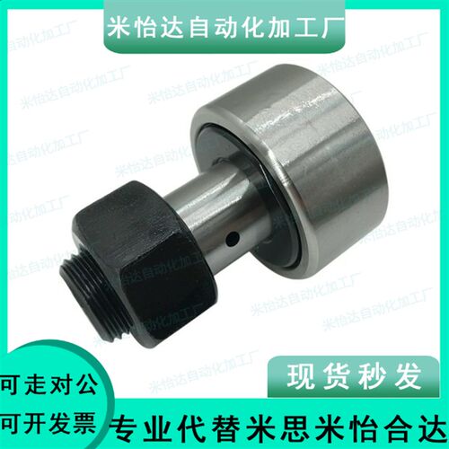 怡合达凸轮轴承随动器BPC01/02-d5-d6-d8-d10-d12-d16-d18-d20-PP