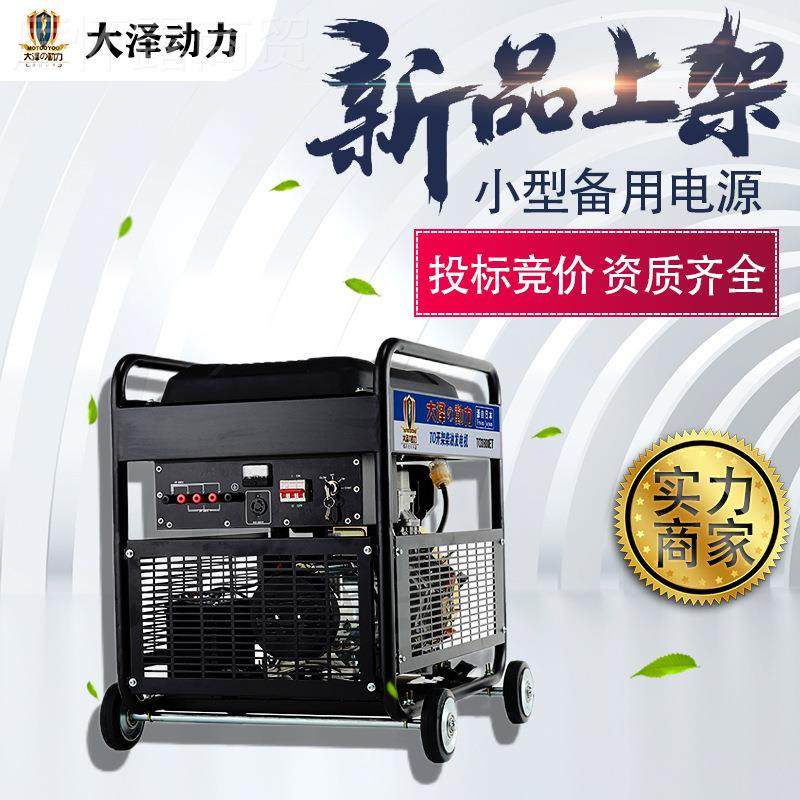 机房用6KW柴油发电机 大泽力TO76急00ET动-S单三相RXC应用相带照,玩具/童车/益智/积木/模型,毛绒/玩偶/公仔/布艺类玩具,淘宝优惠券,粉丝福利购,淘宝优惠卷