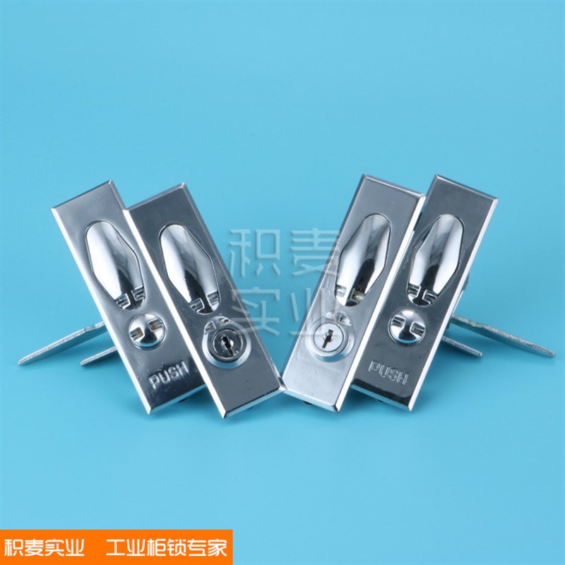 积麦 MS505-1-2平面锁 封签锁 平面计量锁 MS601 602 开关柜门锁