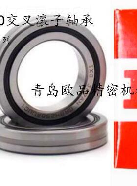 IO叉滚6子轴承CRB801UUC1 CRBH8016AUUT1交 CRBC8016UUTIQKK1