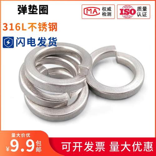 316L不锈钢弹垫 弹簧垫片 弹垫圈M3M4M5M6M8M10M12M16M20M24M30