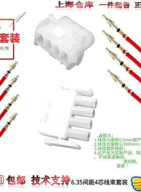 【套装】原装安普TE泰科AMP插件4P插头1-480702-0/1-480703-0线束