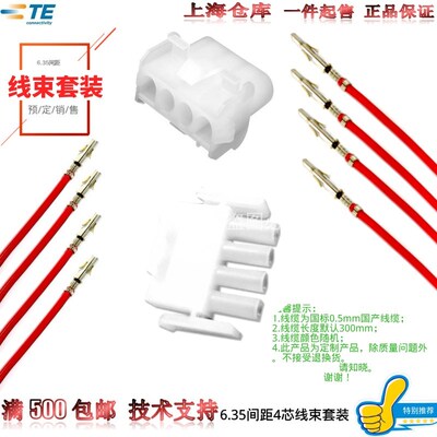 【套装】原装安普TE泰科AMP插件4P插头1-480702-0/1-480703-0线束