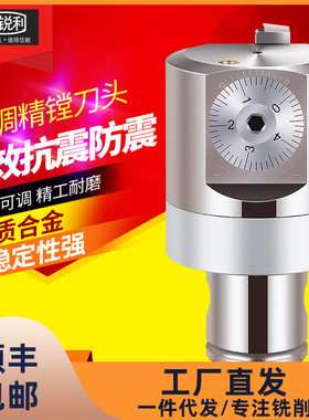 锐利CBH微调精镗头CNC加工中心高精度镗刀刀具20-36 25-47 53-95