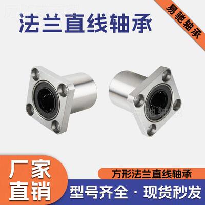 方法兰直轴承LK6 LMK8 LMK10 LMK1M2 59917LMK1线6 LMLK20UU/UU加