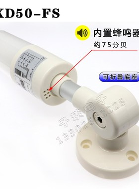 LED单层折叠式FX60-FS三色警示机床灯FXD50-FS信号指示灯FX55-FS