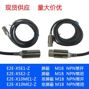 X5E1 金属感应接近传感器 M18 NPN X10ME1 E2E