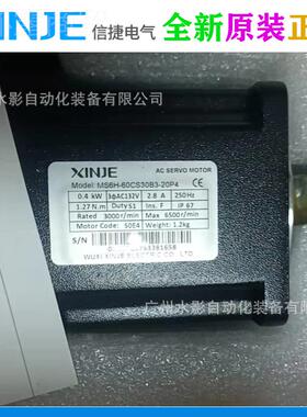 装C MS6H-40S原3BZ03-20P1 信捷伺服电机 QNR100W 伺服套装 全新