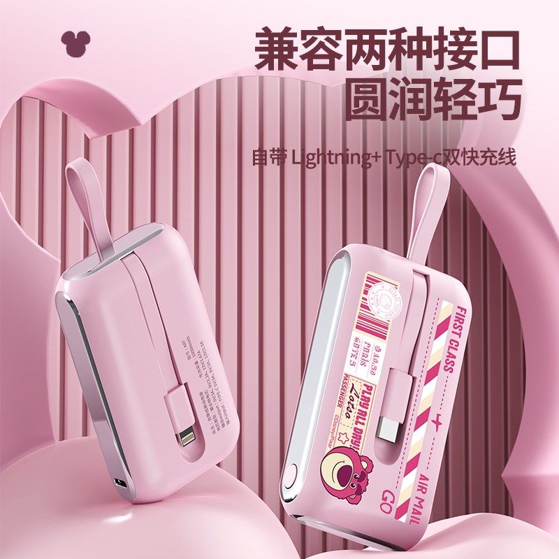 迪士尼充电宝自带线超薄小巧便携大容量正品快充移动电源卡通可爱