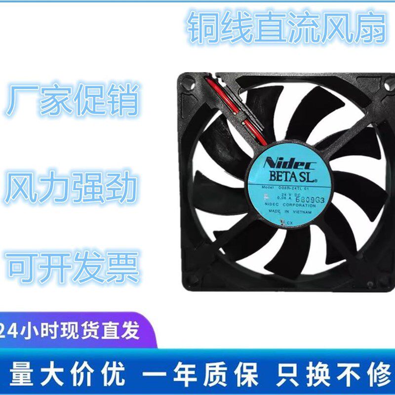 原装 NIDEC D08R-24TL 01 8015 24V 0.06A 静音液压风扇 变频器