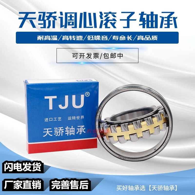 21315CA 21315CC 轴承 53315 75*160*37 调心滚子轴承