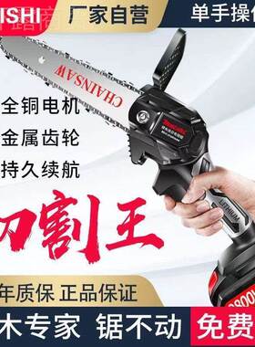 木德国锂电锯充电手提式电锯户外无线型小OYK单链手伐砍树修枝锯