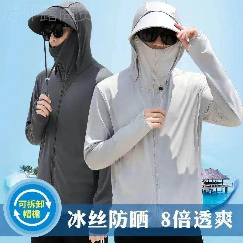 焦AQB同款防衣晒男服女可拆卸季帽檐夏防紫外线冰丝透气防晒外套