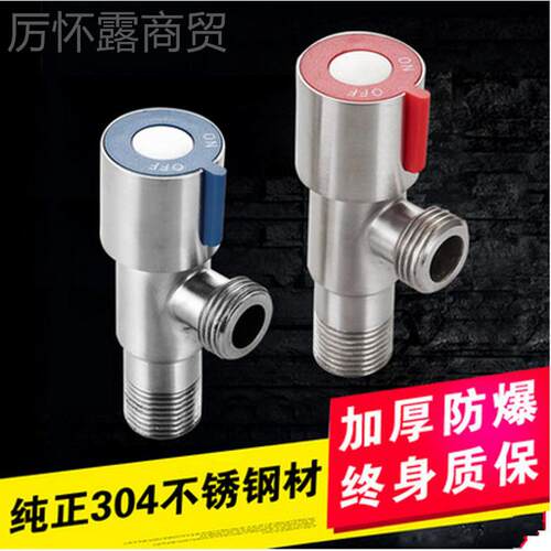 30桶4锈钢红蓝角阀VCZ加不厚防热水器马洗手盆三角阀 止水爆阀