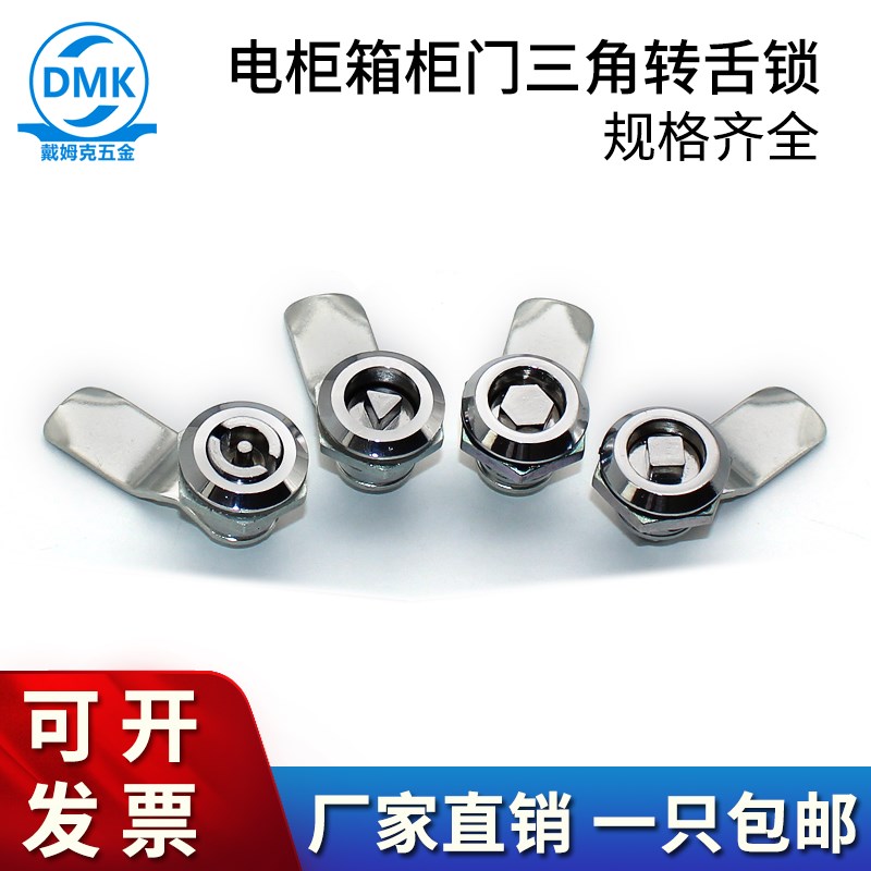 海坦MS705配电柜门加长三角转舌一字锁扣电气柜门列车箱家用五金