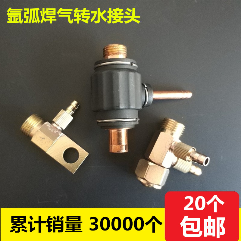 氩弧焊机枪转换接头 35-50气转水冷焊枪转换接头 肯比OK板式接头