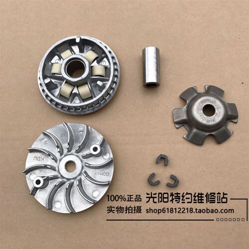 光阳原厂LIKE180弯道情人2V 前驱 前离合 普利盘风叶轴套普利珠