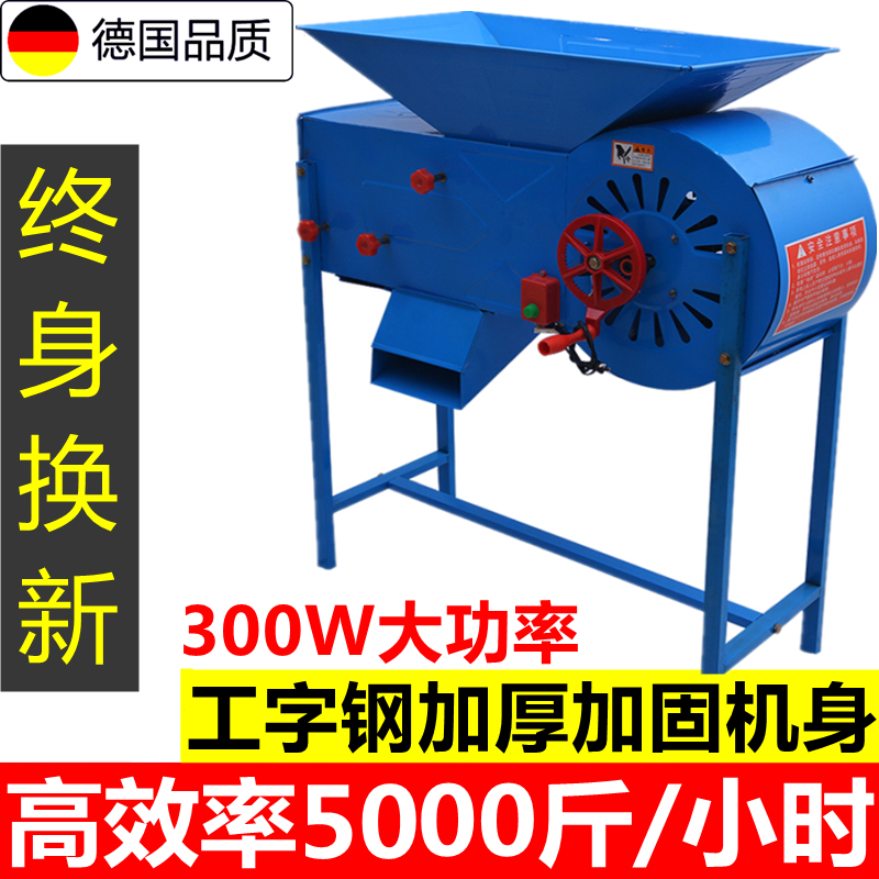 玉米粮食风选机谷物除尘小型吹风机清理机家用电风车稻谷电动风车