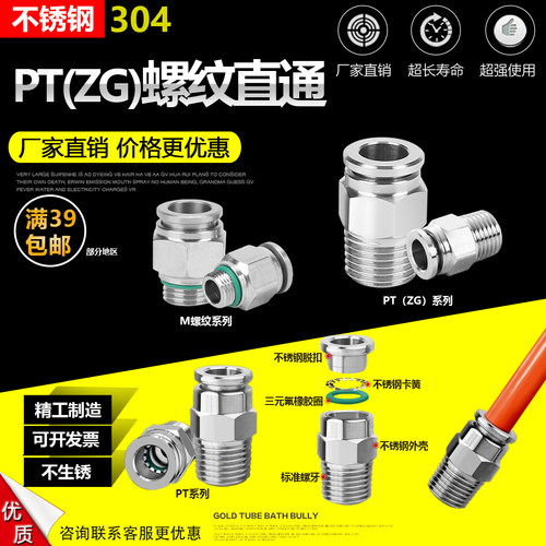 304 PC气管直通不锈钢快插直通接头 插入式气动快速接头1/8 1/4