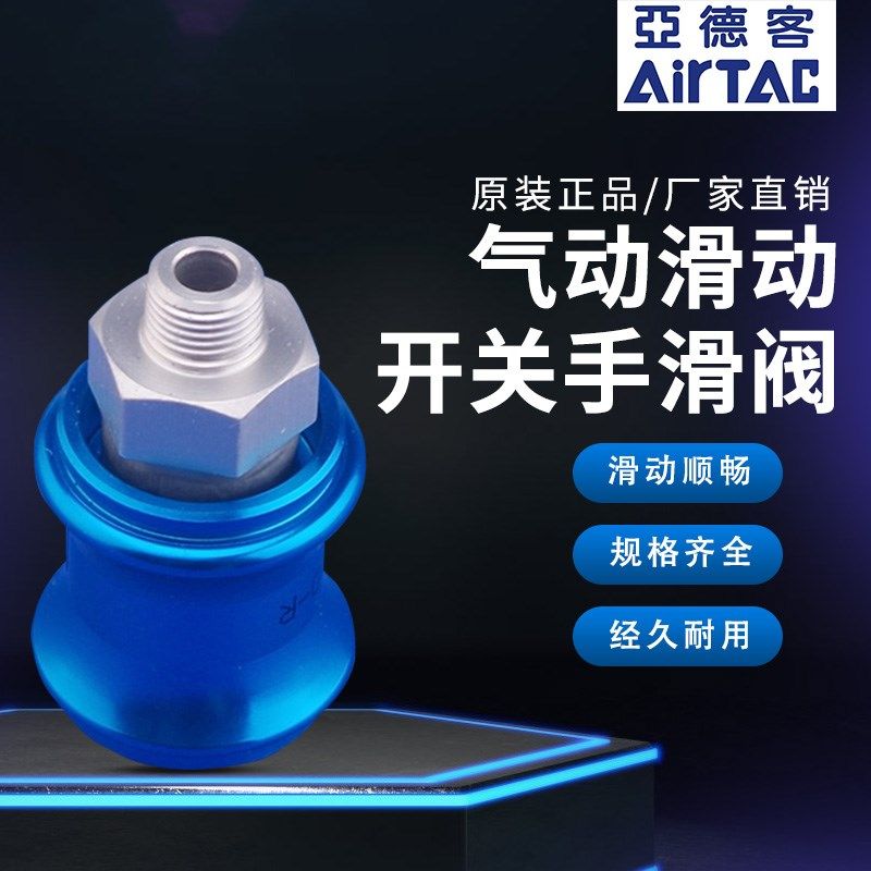 亚德客气动开关滑动手滑阀HSV08/06/10/15-SF/FF原装正品