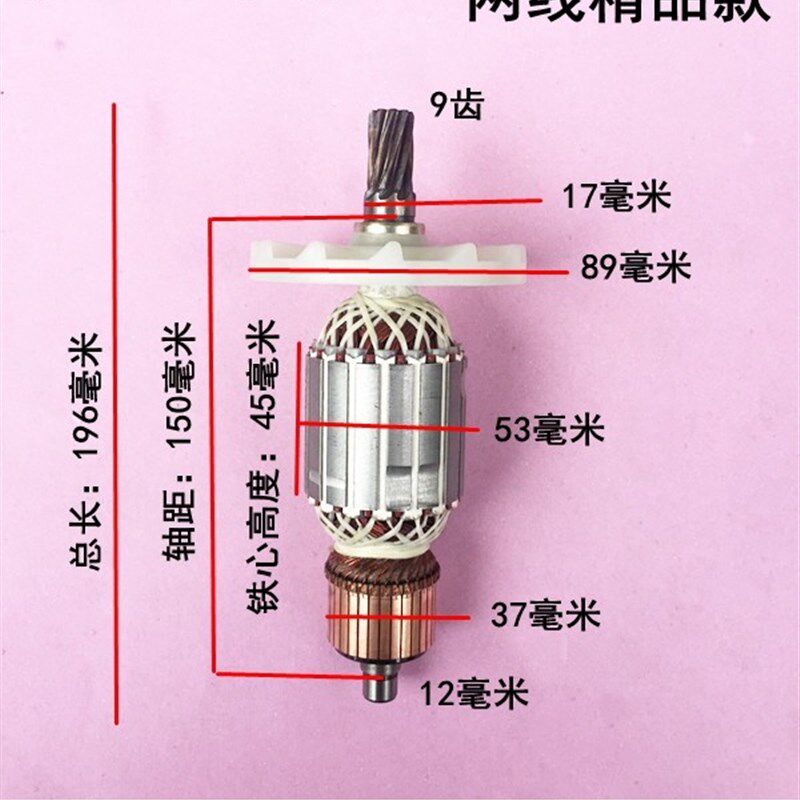 包邮精品日立PH65A电镐转子定子85/95电镐转子9齿65/95大电镐配件