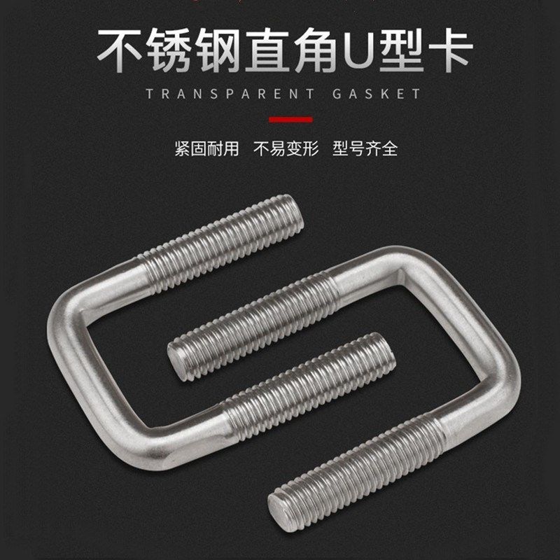 304不锈钢方型卡直角U型卡U型螺栓直角螺丝U型方卡管卡扣方管夹管,宠物/宠物食品及用品,宠物背包,淘宝优惠券,粉丝福利购,淘宝优惠卷