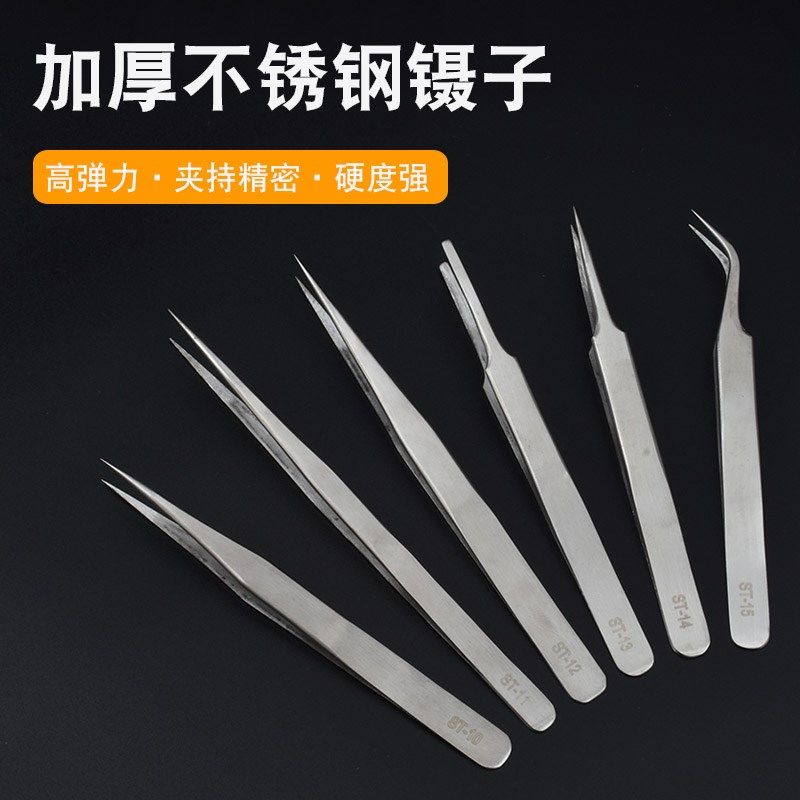 不锈钢镊子弯头细尖头防静电小镊子燕窝挑毛粉刺夹维修工具套装,清洗/食品/商业设备,洗车机,淘宝优惠券,粉丝福利购,淘宝优惠卷