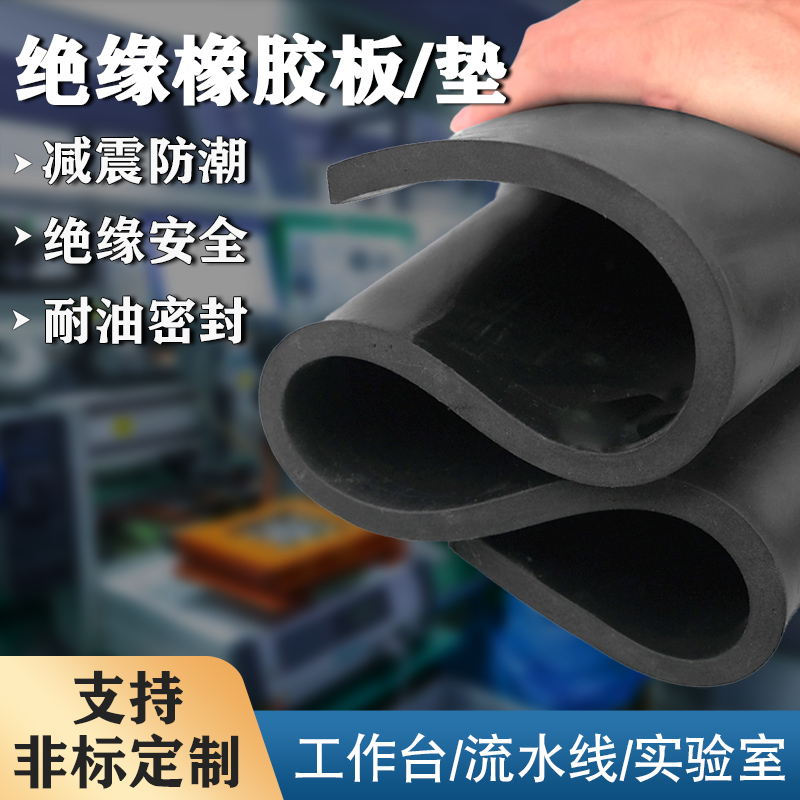 橡胶垫工业黑色皮垫防震防滑耐磨厚减震胶皮绝缘板橡皮软耐油垫片