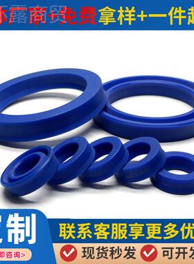 加工制氨酯聚油封定密封圈油缸活塞杆孔两用蓝色轴无骨VRR架聚氨