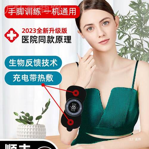 手指手臂部康复训练32971器材五指能健仪胳腿中功风偏瘫锻膊炼电