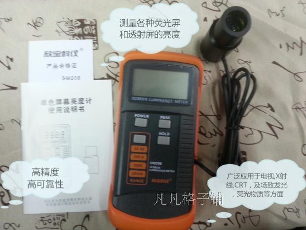 欣宝屏幕亮度计SM208 荧光屏/透射屏测试仪 彩屏电视亮度测试仪