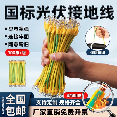 黄绿双色接地线光伏专用小黄线软铜线桥架接地连接线机房过门地线