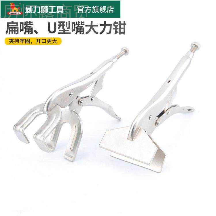 威力1寸扁嘴大力钳 平板属夹钳鳄鱼钳 焊接大力钳W00039金W狮威力