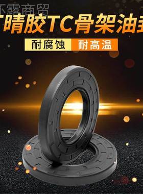 NBR丁8晴胶骨架油封135*15*616*17*0175*190*12/13WHU/14/15/16