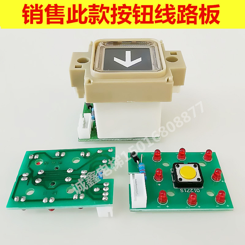 川鑫电梯按钮 AK-19方形按键 D95-507正方形 DF-11广奥按钮线路板