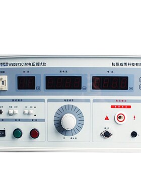 正品大电流耐压测试仪WB2673C安规2672A耐压机高压测量试验200mA