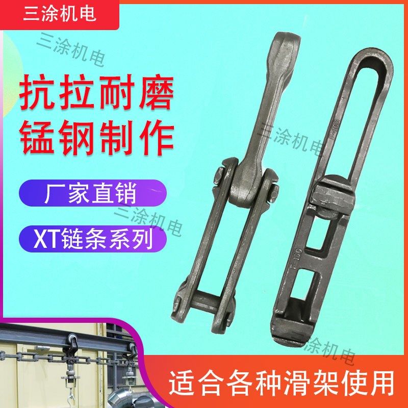 悬挂输送链条XT80 100 160 型 涂装流水线 喷塑喷漆电泳流水线材,金属材料及制品,金属罐/桶/瓶,淘宝优惠券,粉丝福利购,淘宝优惠卷