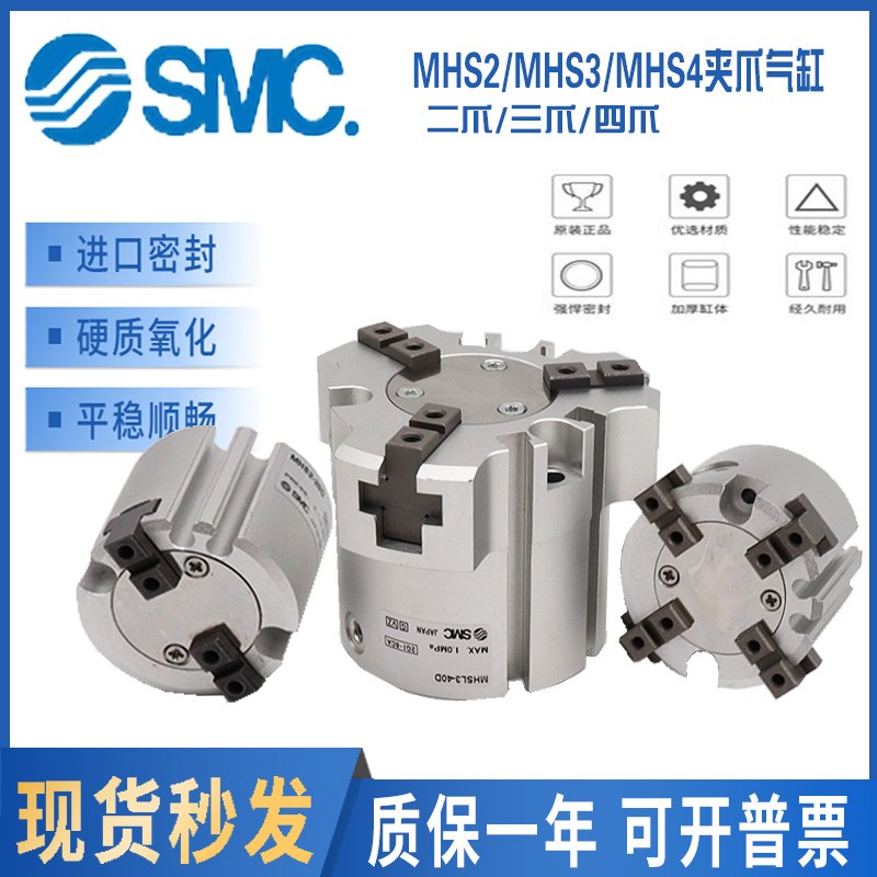 SMC气爪气缸 MHS2 MHS3 MHS4-16D/20D/25D/32D/40D/50D/63D/80D