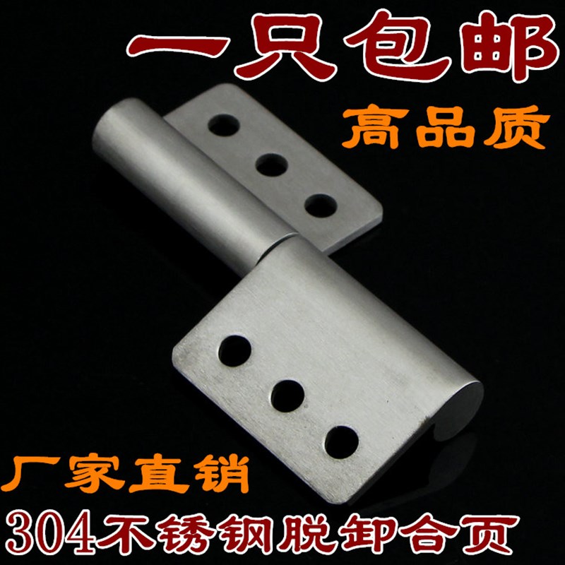 五金工业设备柜活动合页 通讯开关柜门叶电控箱内铰链合页HT033-7