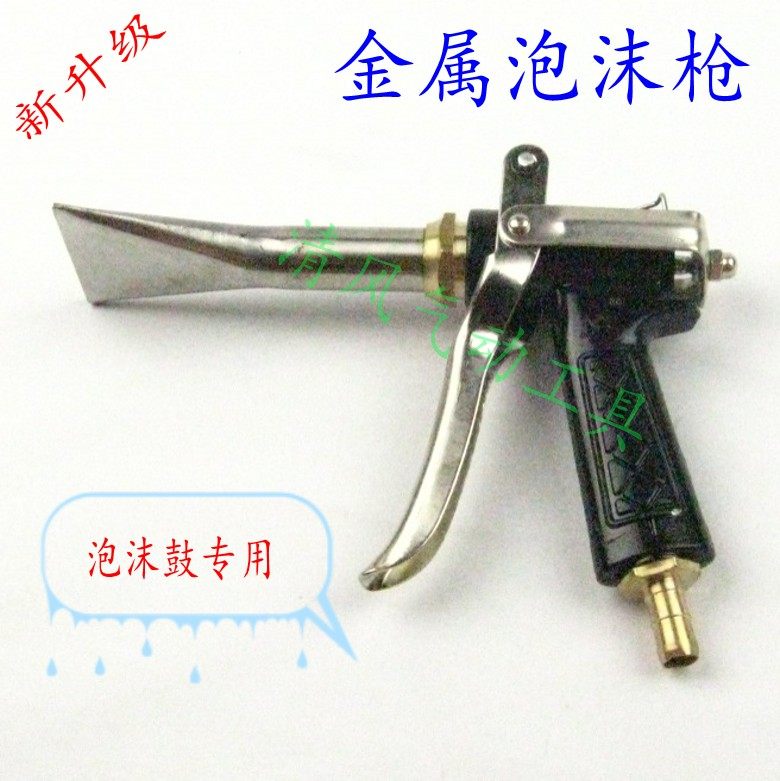 泡沫专用枪,泡沫枪,水枪,泡沫鼓,鸭嘴水枪,标准件/零部件/工业耗材,输送带/传送带,淘宝优惠券,粉丝福利购,淘宝优惠卷