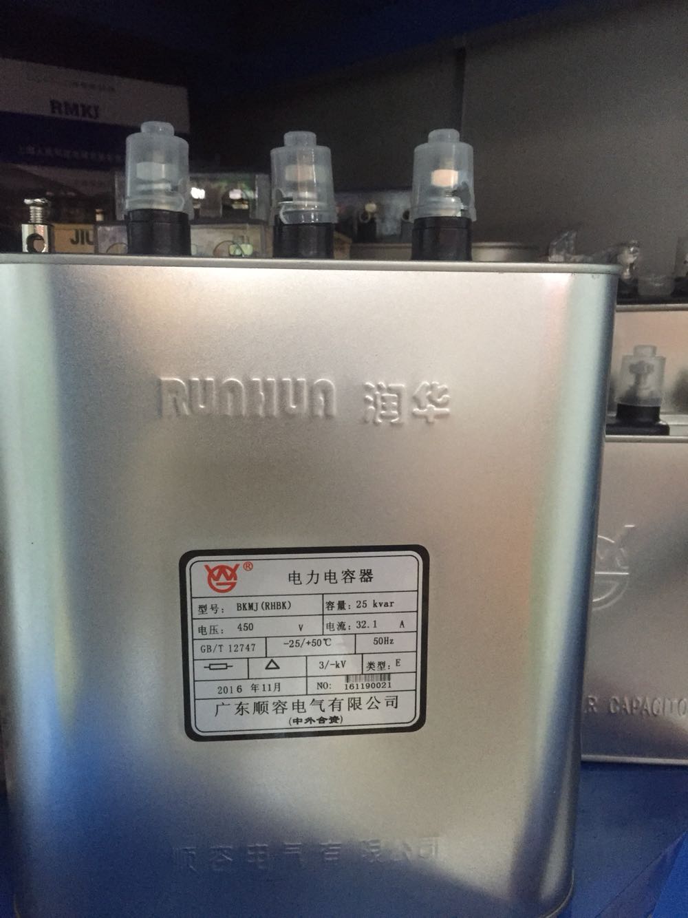 特价无功补偿电力电容器BKMJ RHBK 25KVAR 450V 32.1A顺容 润华