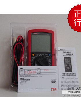 深圳优利德 UNI-T UT58D 数字万用表 电容100F 电感 自动关机