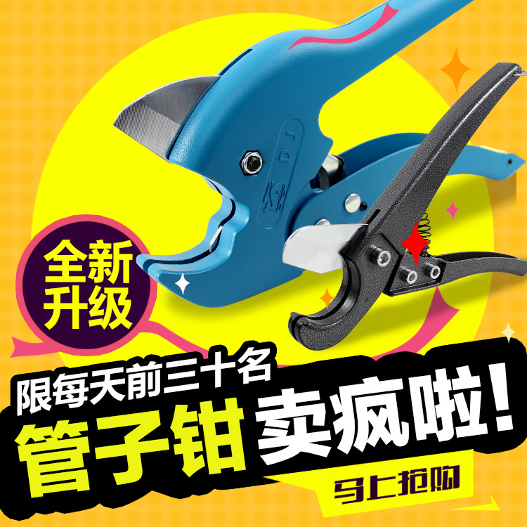 ppr快剪 PPR管子剪刀割刀 铝塑管剪刀 水管 线管 pvc剪刀