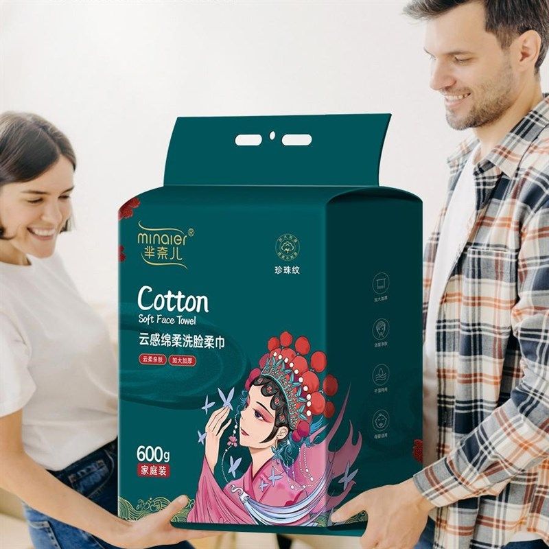 芈奈儿洗脸巾悬挂式家庭装母婴一次性洗面巾加厚加大卸妆擦脸洁面,居家布艺,一次性洗脸巾/压缩毛巾,淘宝优惠券,粉丝福利购,淘宝优惠卷