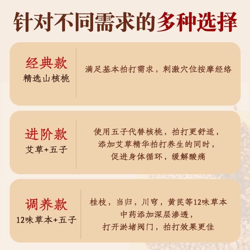 经络拍打甩袋中医甩背袋山核桃敲打背部古法养生肩颈敲打按摩疏通,个人护理/保健/按摩器材,按摩棒/锤,淘宝优惠券,粉丝福利购,淘宝优惠卷