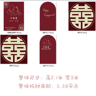 8678款中式订婚宴网红装饰拍照kt板背景布置造型气球酒店客厅装饰