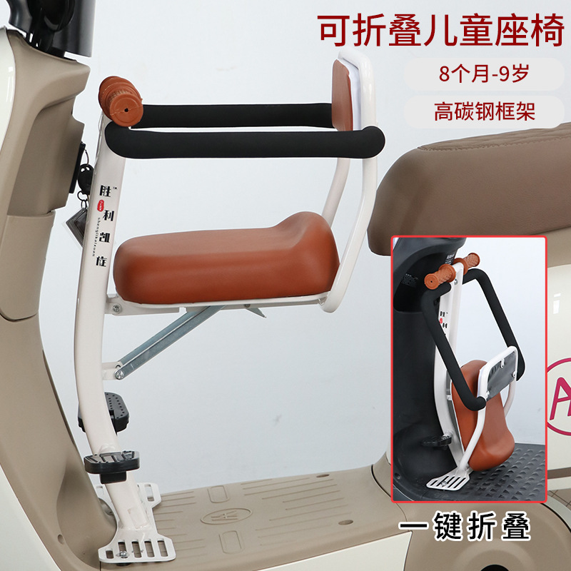 电动车宝宝婴儿座椅可折叠安全专用儿童座椅电摩坐椅小孩踏板车凳