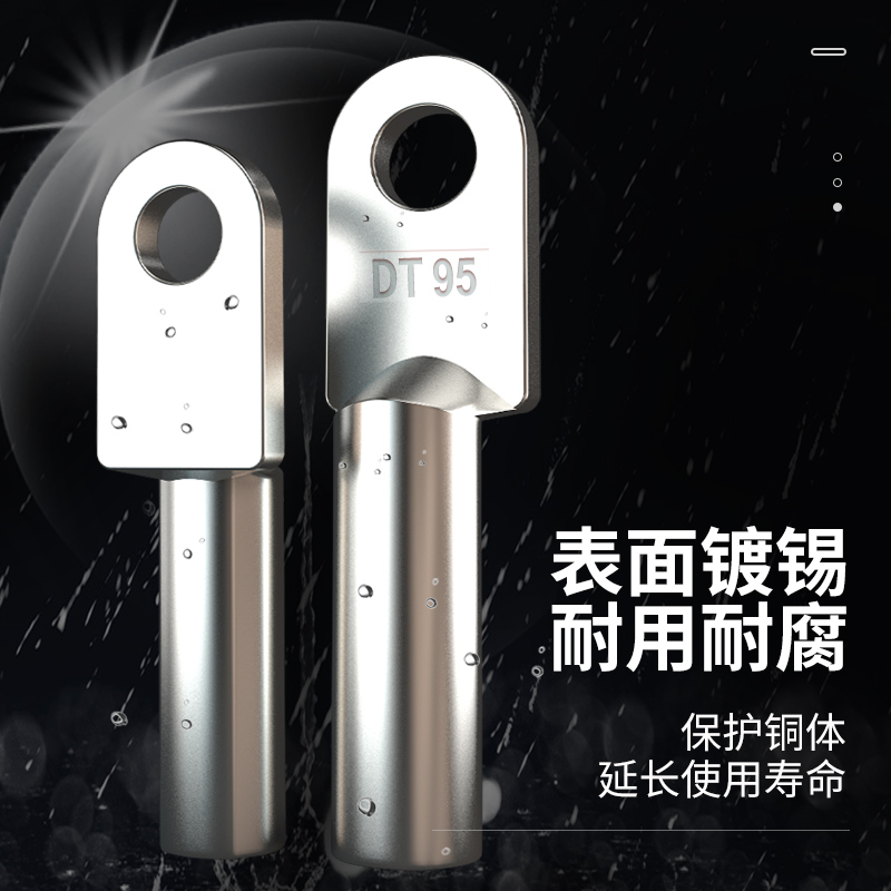 国标镀锡DT铜鼻子接线端子16/25/35/70/95/150/185/240mm紫铜线耳