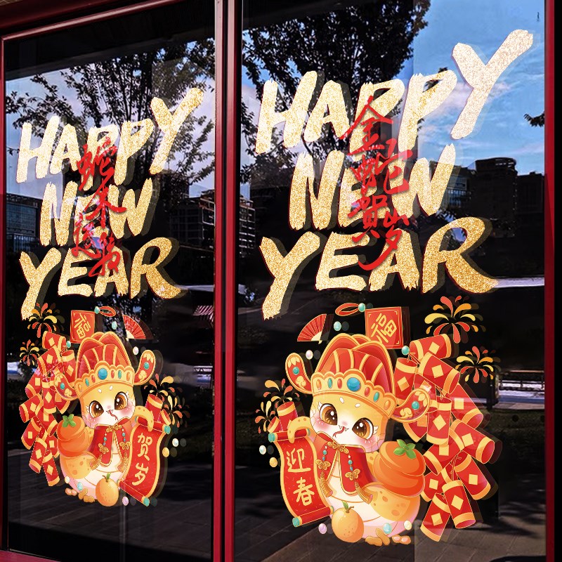 2025蛇年装饰新年玻璃门静电贴纸春节场景布置氛围商场橱窗户装扮